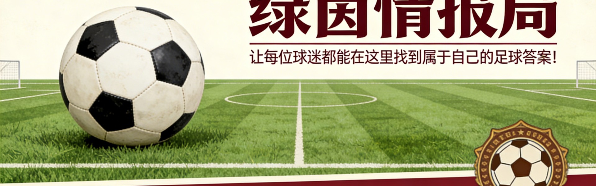世界杯赛程-报道：“德赫亚可能离队”。原因、尤文图斯及他的想法