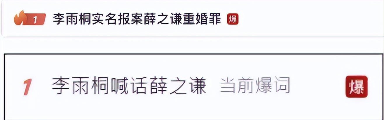 2026世界杯-薛之谦风波持续发酵，诸多黑料被扒，谢娜发声补刀，胡彦斌躺枪