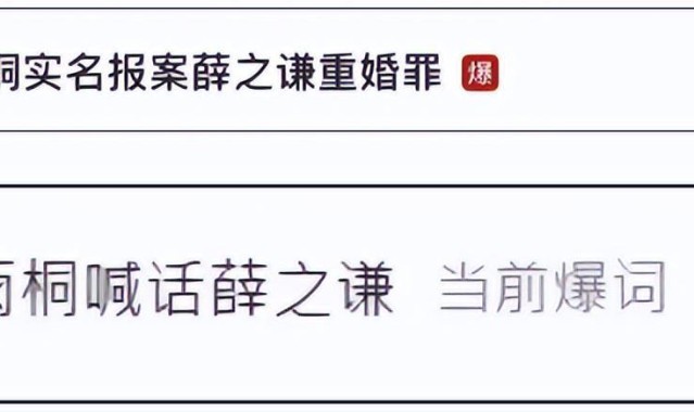 2026世界杯-薛之谦风波持续发酵，诸多黑料被扒，谢娜发声补刀，胡彦斌躺枪